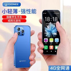 金立 迷你学生智能手机纯净版安卓无游戏超薄长续航4G全网通可用5G卡