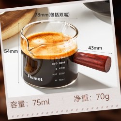 Flumot 玻璃带刻度意式浓缩咖啡萃取量杯迷你木柄奶盅 双嘴咖啡盅 （75ml双刻度）
