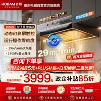 老板 双子星油烟机66N0S欧式顶吸29大风量静音抽油烟机上门安装京东自营