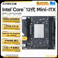 尔英 intel酷睿12代i5-12500H ITX版型板载CPU套装Modt台式机主板电脑办公电竞游戏设计内存DDR4