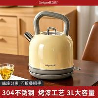 格立高 电热水壶烧水壶开水器304不锈钢电水壶自动断电大容量3-4人