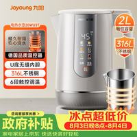 九阳 316L内胆 电水壶  2L