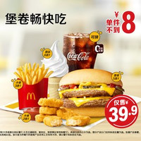 移动端：麦当劳 堡卷畅快吃
