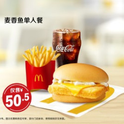 麦当劳 麦香鱼单人餐