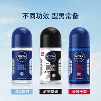 妮维雅 男士 男士黑白出众爽身走珠液 50ml*2