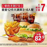 移动端：麦当劳 麦麦12件大满贯3-4人餐