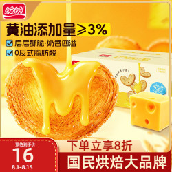 盼盼 蝴蝶酥 糕点休闲零食传统点心中式饼干下午茶 300g/盒
