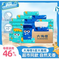 大海怪 抽纸5层加厚湿水不易破擦手纸L码家用卫生纸面巾纸餐巾纸