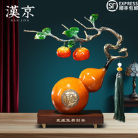汉京 柿柿如意铜葫芦摆件办公室酒柜高端中式客厅博古架乔迁新居30.5宽12高33厘米