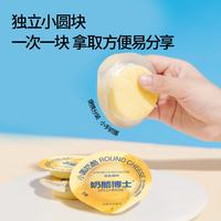 奶酪博士 低盐高钙小圆奶酪 75g*2 10粒