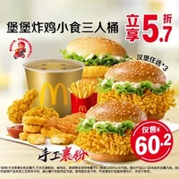 移动端：麦当劳 堡堡炸鸡小食三人桶