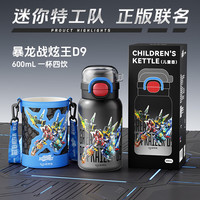 HAERS 迷你特工队保温杯儿童水杯男孩上学专用小学生吸管杯子礼物