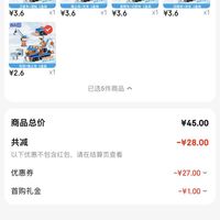 订单截图缩略图