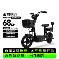 金箭 糖豆 48V20AH 铅酸黑色通勤电动车