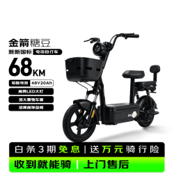 金箭 糖豆 48V20AH 铅酸黑色通勤电动车