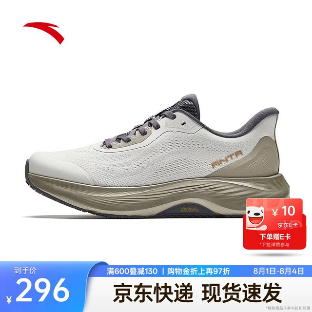 安踏 樊振东同款 男款训练鞋 112627718