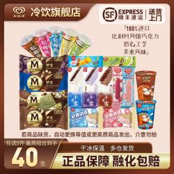 和路雪 任选5件 奶昔杯香草雪糕*3杯+奶昔杯巧克力雪糕*3杯
