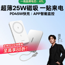 绿联 P8超薄磁吸充电宝3c认证可上飞机10000毫安自带线适用苹果17无线Magsafe官方旗舰正品