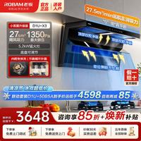 老板 小黑翼D1P升级版D1U抽油烟机+灶X3(20B0AS)烟灶套装