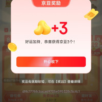 每日领京豆：8月03日 京东关注店铺领京豆