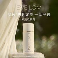 伊芙兰 轻盈洁颜凝霜 卸淡妆保湿温和清洁 100ml