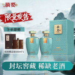 摘要 稀缺老酒 酱香型白酒