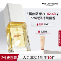 可氏利夫 护发精油防毛躁干枯柔顺滑隔热烫染受损发专用留香 30ml