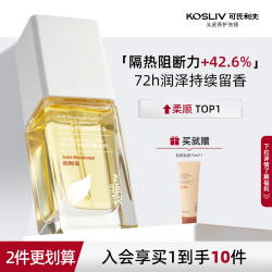 可氏利夫 护发精油防毛躁干枯柔顺滑隔热烫染受损发专用留香 30ml