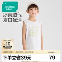全棉时代 男童凉感针织背心 白色 130cm