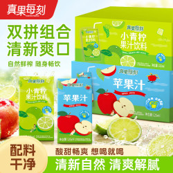 真果每刻苹果汁12盒+小青柠汁12盒