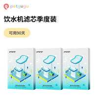 宠咕咕 猫咪饮水机 APP智能循环过滤流动活水 宠物狗狗猫咪自动饮水器