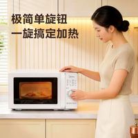 百亿补贴：美的 机械旋钮 均匀加热 微波炉