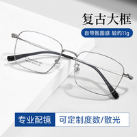 凯米 1.67 U6耐磨防蓝光镜片+送镜框