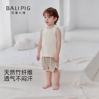巴厘小猪 儿童家居服夏季套装无袖背心两件套男女童衣服宝宝睡衣 浅青瓷 90