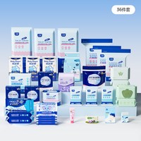 移动端：子初 待产包春夏入院全套产妇专用孕妇产后月子期宝宝用品大全24件