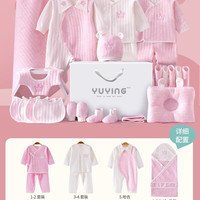 玉璎 新生儿见面礼盒初生婴儿衣服夏季套装刚出生宝宝满月礼物用品男孩