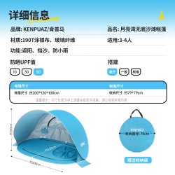 肯普马 便携式速开 儿童帐篷