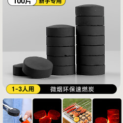 塔夫曼 烧烤炭 长条形竹炭 17cm 100片