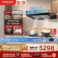 老板 双子星E1H 66N0S抽油烟机+灶2B0A2 烟灶套装