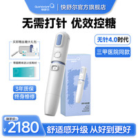 快舒尔 无针头胰岛素注射器医用生长激素笔血糖用品 冰珀蓝无针注射器-A接口