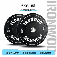 ironwod IR21131 杠铃片 40kg(含)-45kg(含)