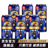 麒麟 无糖啤酒 Kirin 零糖质0一番榨拉格生啤精酿进口易拉罐 麒麟一番榨无糖啤酒烟花变色罐500ml*6罐