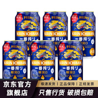 麒麟 无糖啤酒 Kirin 零糖质0一番榨拉格生啤精酿进口易拉罐 麒麟一番榨无糖啤酒烟花变色罐350ml*6罐