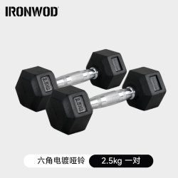 ironwod 六角哑铃男士健身家用女士商用力量训练器材包胶实心纯铁