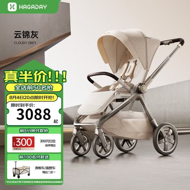 哈卡达 婴幼儿推车高景观可坐躺一键折叠新生睡篮手推童车 沐行MAX款-云锦灰