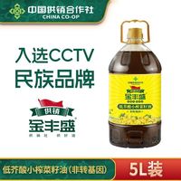 百亿补贴：金丰盛 低芥酸菜籽油 5升*1桶 食用油