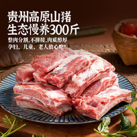 黔大侠 精品肋排贵州高原山猪 京东冷链直发 精品肋排450g*4袋