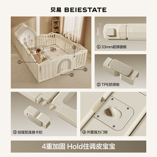贝易 婴儿爬爬垫围栏一体防护栏 1.8*2.4m+2.5cm