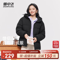 雪中飞 男女同款羽绒服 高充绒休闲百搭舒适保暖连帽羽绒服