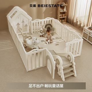 贝易 婴儿爬爬垫围栏一体防护栏 1.8*2.4m+2.5cm
